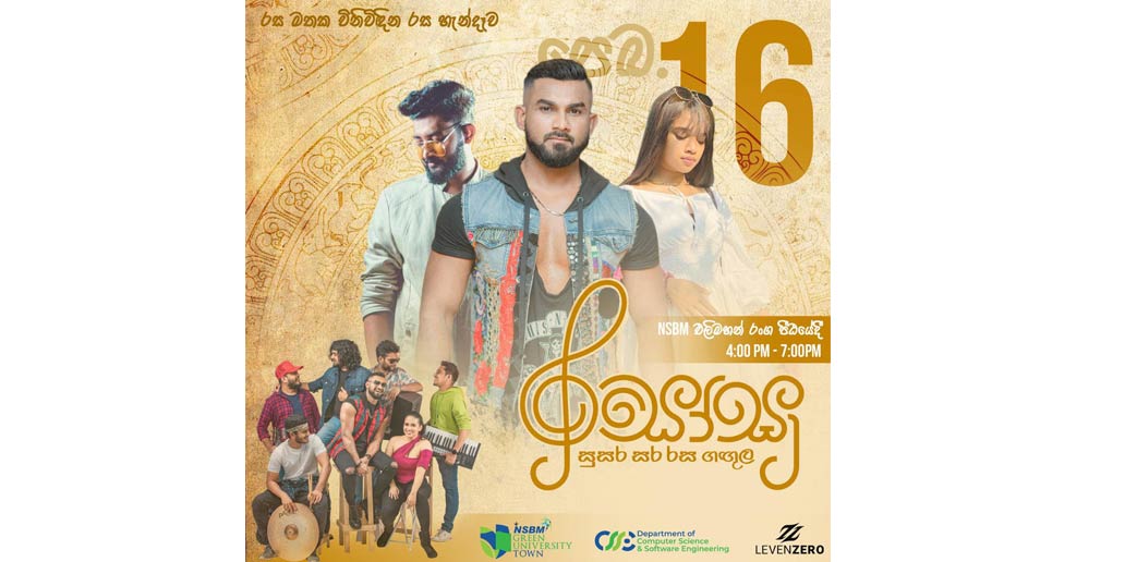 rasoga | NSBM